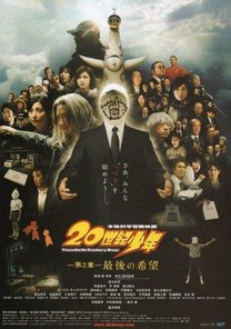 20th Century Boys - Capítulo 2: La íšltima Esperanza (2009) 20th Century Boys - Capítulo 2: La íšltima Esperanza (2009)