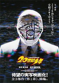 20th Century Boys - Capítulo 1: El Principio del Fin (2008) 20th Century Boys - Capítulo 1: El Principio del Fin (2008)