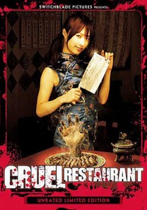 Cruel Restaurant (2008) Cruel Restaurant (2008)