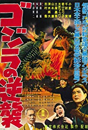 Godzilla contraataca (El rey de los monstruos) (1955) Godzilla contraataca (El rey de los monstruos) (1955)