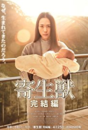 Parásito. Parte 2 (2015) Parásito. Parte 2 (2015)