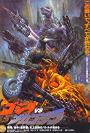Godzilla vs. Mechagodzilla II (1993) Godzilla vs. Mechagodzilla II (1993)