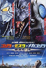 Godzilla: Tokyo S.O.S. (2003) Godzilla: Tokyo S.O.S. (2003)