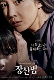 The Mimic (2017) The Mimic (2017)