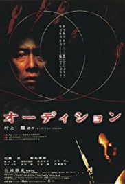 Audition (1999) Audition (1999)