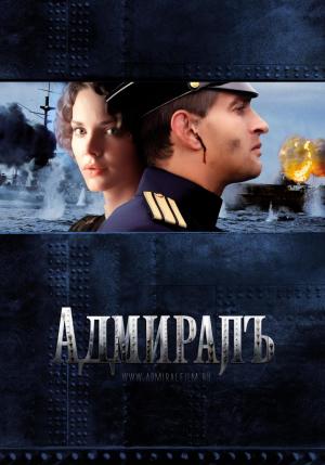 El almirante (2008) El almirante (2008)