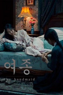 La doncella (The handmaiden) (2016) La doncella (The handmaiden) (2016)