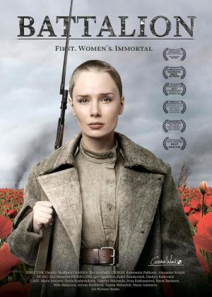 Batalion (2015) Batalion (2015)