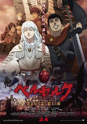 Berserk Golden Age Arc I: Egg of the Supreme Ruler (2012) Berserk Golden Age Arc I: Egg of the Supreme Ruler (2012)