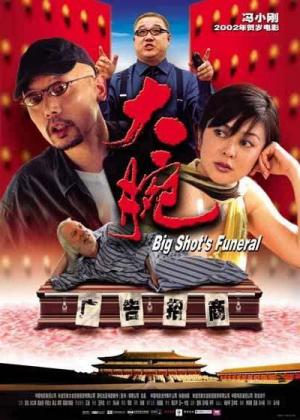 El funeral del jefe (2001) El funeral del jefe (2001)
