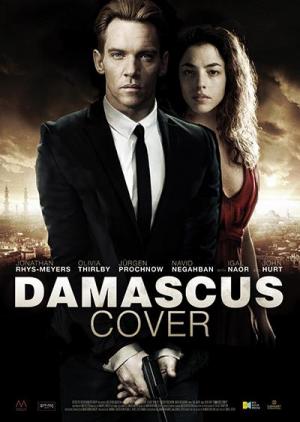 Damascus cover (2017) Damascus cover (2017)