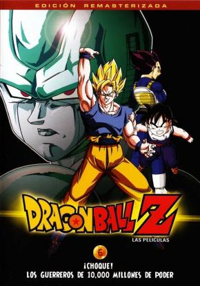 Dragon Ball Z: Guerreros de fuerza ilimitada (1992) Dragon Ball Z: Guerreros de fuerza ilimitada (1992)