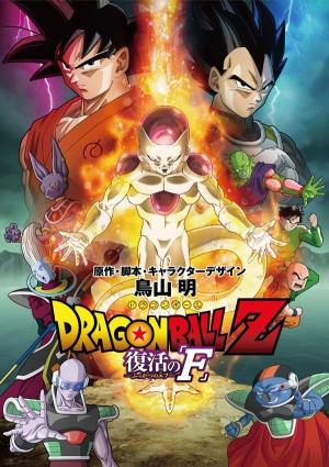 Dragon Ball Z: La Resurrección de F (2015) Dragon Ball Z: La Resurrección de F (2015)