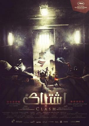 Clash (2016) Clash (2016)