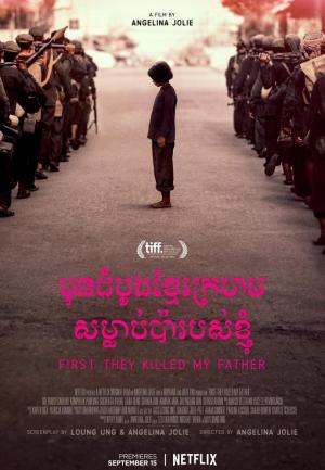 Se Lo Llevaron: Recuerdos De Una Niña De Camboya (2017) Se Lo Llevaron: Recuerdos De Una Niña De Camboya (2017)