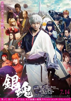 Gintama (2017) Gintama (2017)