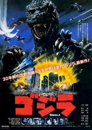 El regreso de Godzilla (Godzilla 1985) El regreso de Godzilla (Godzilla 1985)