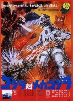 Godzilla contra Cibergodzilla, máquina de destrucción (1974) Godzilla contra Cibergodzilla, máquina de destrucción (1974)