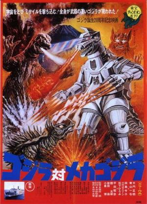 Godzilla contra Cibergodzilla, máquina de destrucción (1974)