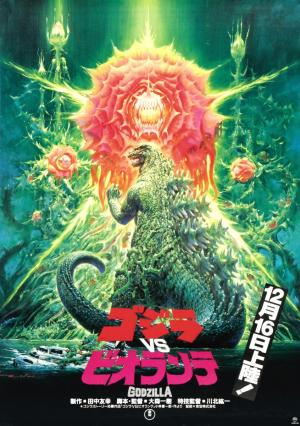 Godzilla contra Biollante (1989) Godzilla contra Biollante (1989)