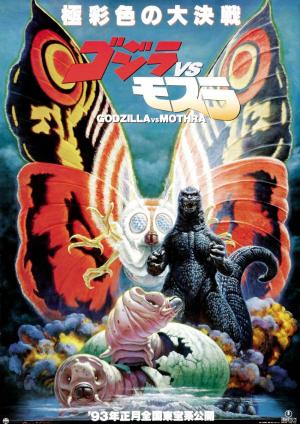 Godzilla contra Mothra (1992) Godzilla contra Mothra (1992)
