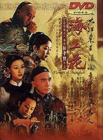 Flores de Shanghai (1998) Flores de Shanghai (1998)