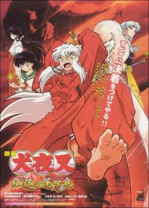 Inuyasha la película 4: Fuego en la Isla Mística (Fuego en la Isla Misteriosa) (2004) Inuyasha la película 4: Fuego en la Isla Mística (Fuego en la Isla Misteriosa) (2004)