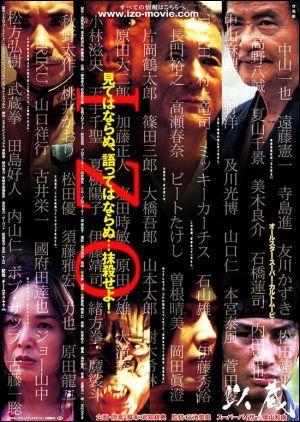 Izo (2004) Izo (2004)