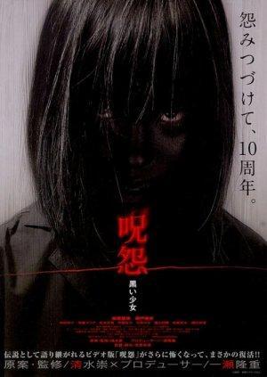 The Grudge: Girl in Black (2009) The Grudge: Girl in Black (2009)