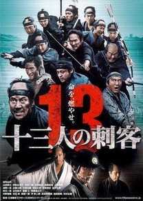 13 asesinos (2010) 13 asesinos (2010)
