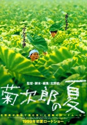 El verano de Kikujiro (1999) El verano de Kikujiro (1999)