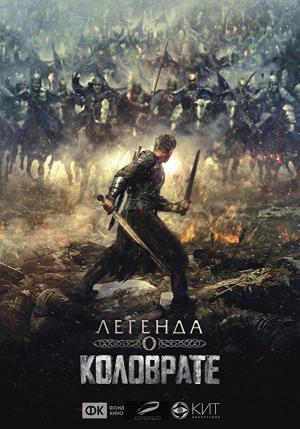 Furious (2017) Furious (2017)