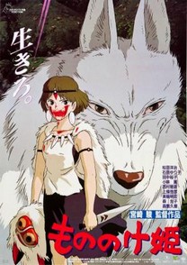 La princesa Mononoke (1997) La princesa Mononoke (1997)