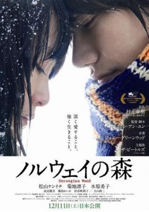 Tokio Blues (Norwegian Wood) (2010) Tokio Blues (Norwegian Wood) (2010)