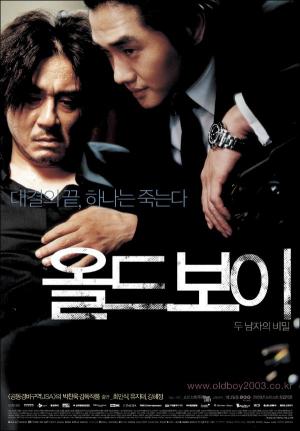 Oldboy (Old Boy) (2003) Oldboy (Old Boy) (2003)