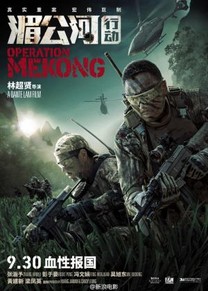 Operation Mekong (2016) Operation Mekong (2016)