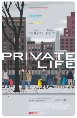 Private Life (2018) Private Life (2018)