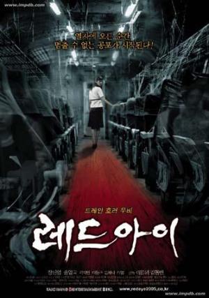 Red Eye (El tren del Horror) (2005) Red Eye (El tren del Horror) (2005)