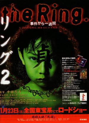 The Ring 2 (La señal 2) (1999) The Ring 2 (La señal 2) (1999)