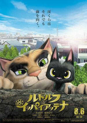 Gatos. Un viaje de vuelta a casa (2016) Gatos. Un viaje de vuelta a casa (2016)