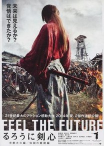 Rurouni Kenshin 3: La leyenda termina (2014) Rurouni Kenshin 3: La leyenda termina (2014)
