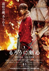Kenshin, el guerrero samurái 2: Infierno en Kioto (2014) Kenshin, el guerrero samurái 2: Infierno en Kioto (2014)