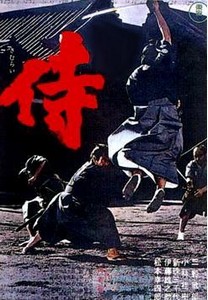 Samurai Assassin (1965) Samurai Assassin (1965)