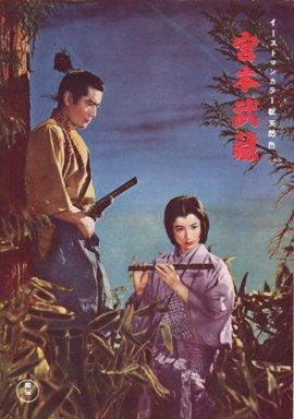 Samurái (1954) Samurái (1954)