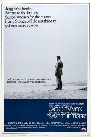 Salvad al tigre (1973) Salvad al tigre (1973)