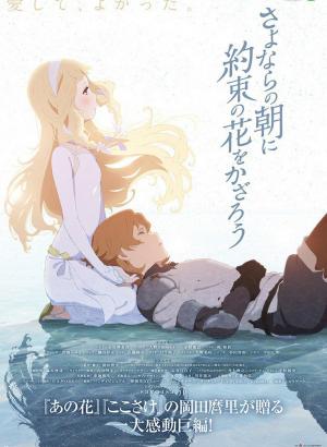 Maquia, una historia de amor inmortal (2018) Maquia, una historia de amor inmortal (2018)