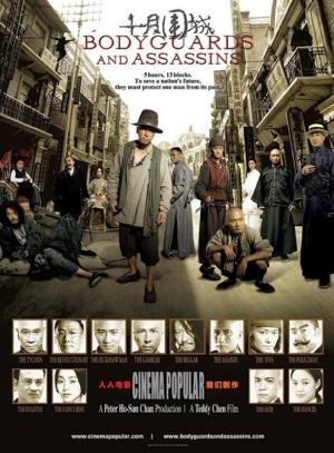 Guardaespaldas y Asesinos (2009) Guardaespaldas y Asesinos (2009)