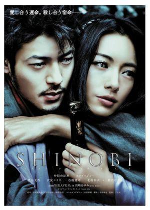 Shinobi (2005) Shinobi (2005)