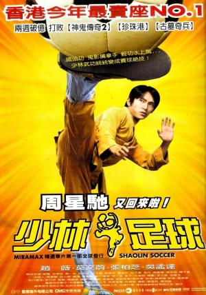 Shaolin Soccer (2001)