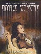 Dolorosa indiferencia (1987) Dolorosa indiferencia (1987)